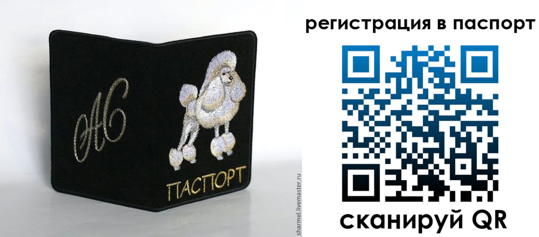временная регистрация купить в Сясьстрое
