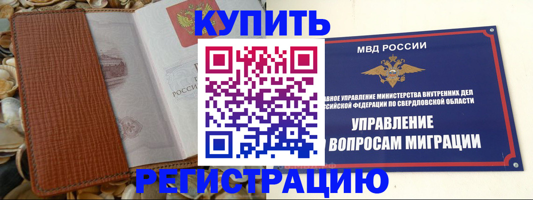 временная регистрация недорого в Сясьстрое