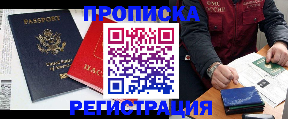 прописка регистрация в Сясьстрое