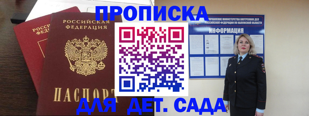 прописка для кредита в Сясьстрое