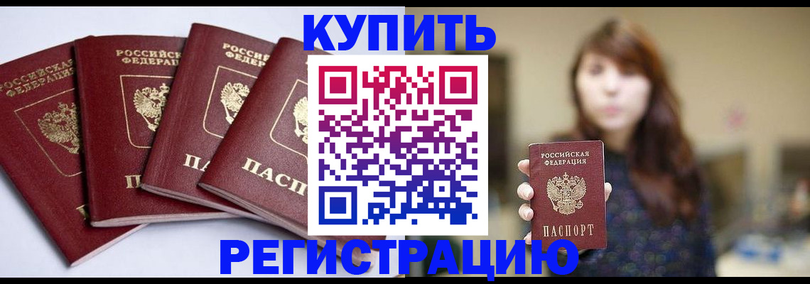 временная регистрация купить в Сясьстрое