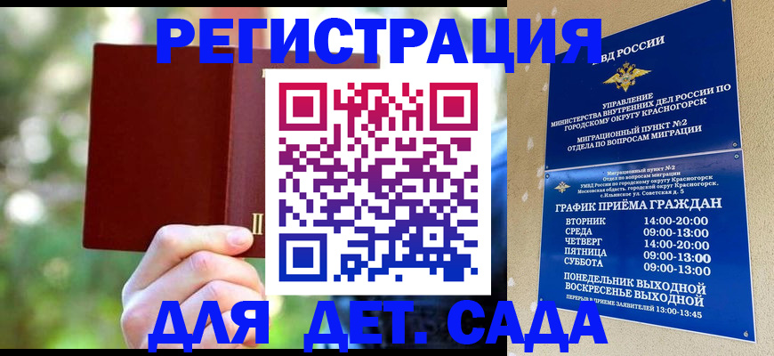 прописка 2025 в Сясьстрое