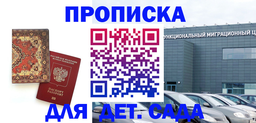 прописка для работы в Сясьстрое