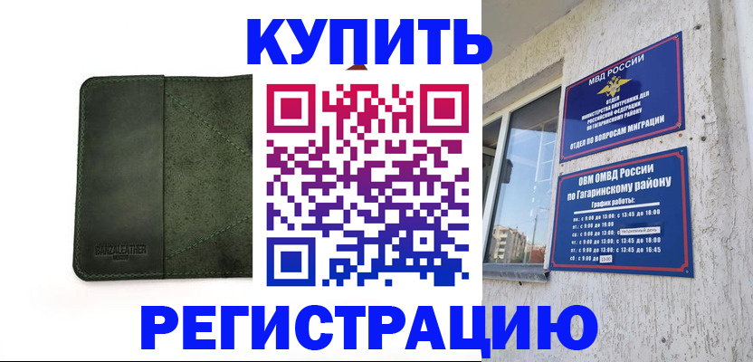 временная регистрация в квартире в Сясьстрое