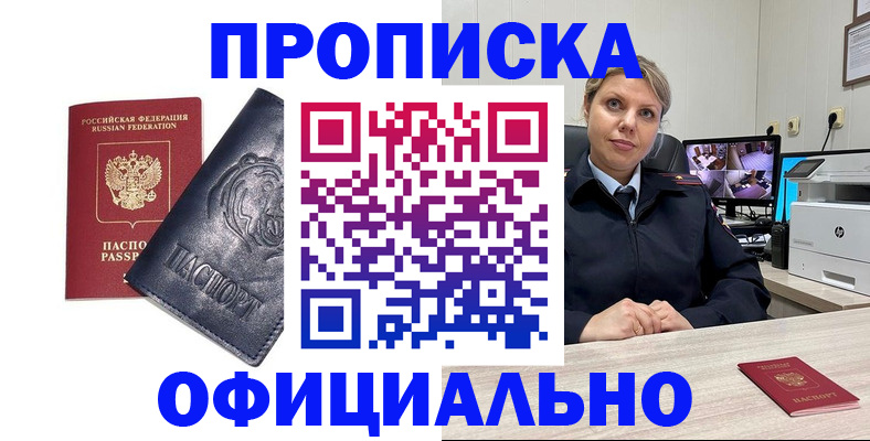 где прописаться в Сясьстрое