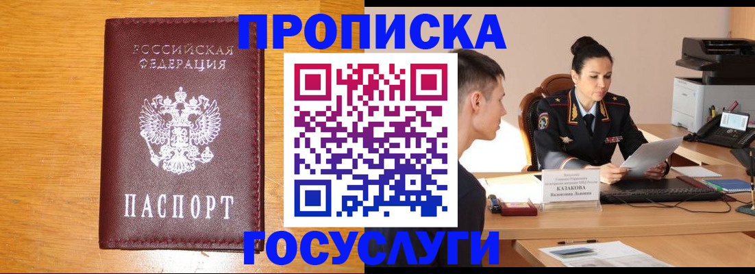 временная регистрация собственник в Сясьстрое