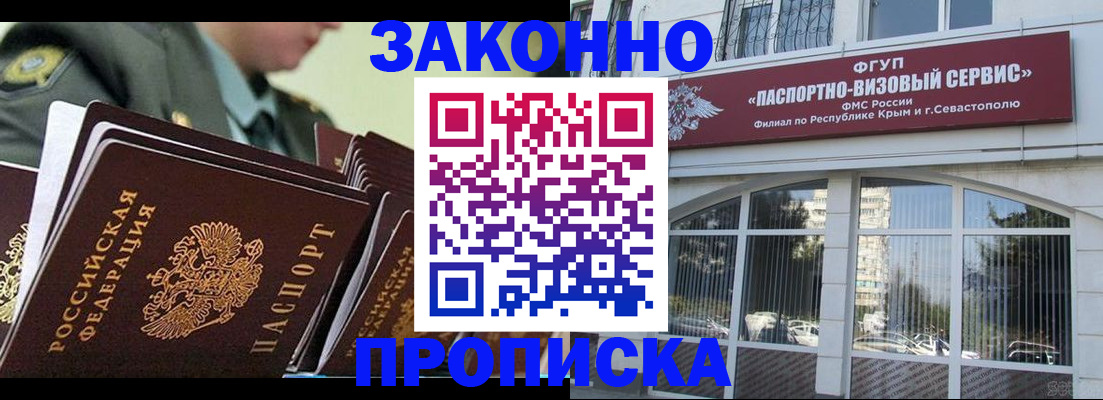 прописка 2025 в Сясьстрое