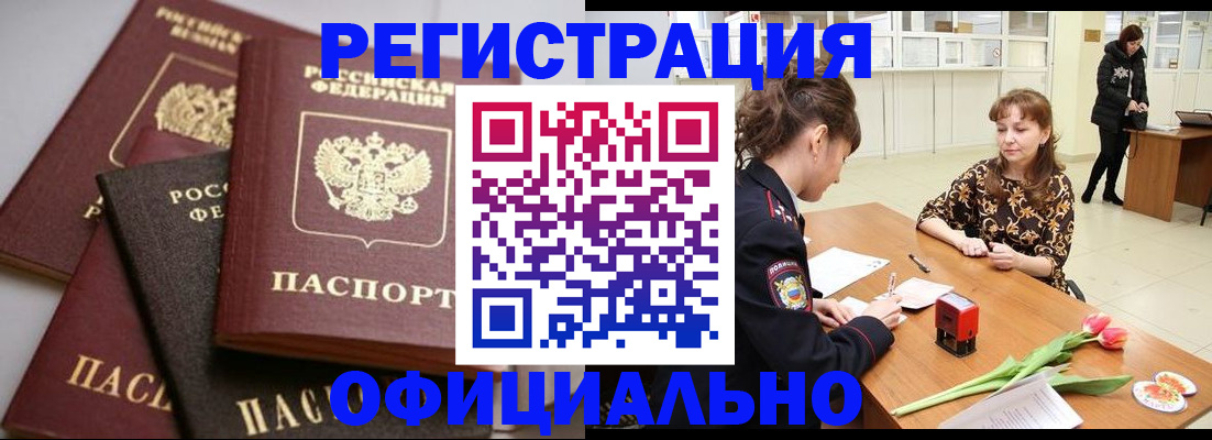 временная регистрация в Сясьстрое